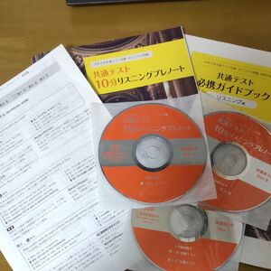 大学入学共通テスト対策オリジナル問題集共通テスト１０分リスニングプレノート/数研出版/数研出版編集部 （単行本）