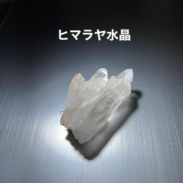 ヒマラヤ水晶【Hk2】クラスター　原石