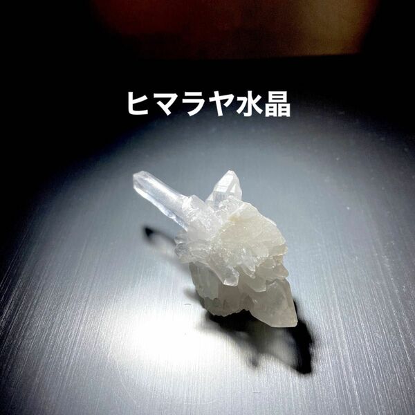 ヒマラヤ水晶【Hk3】クラスター　原石