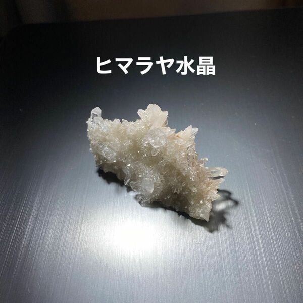 ヒマラヤ水晶【Hk1】クラスター　原石