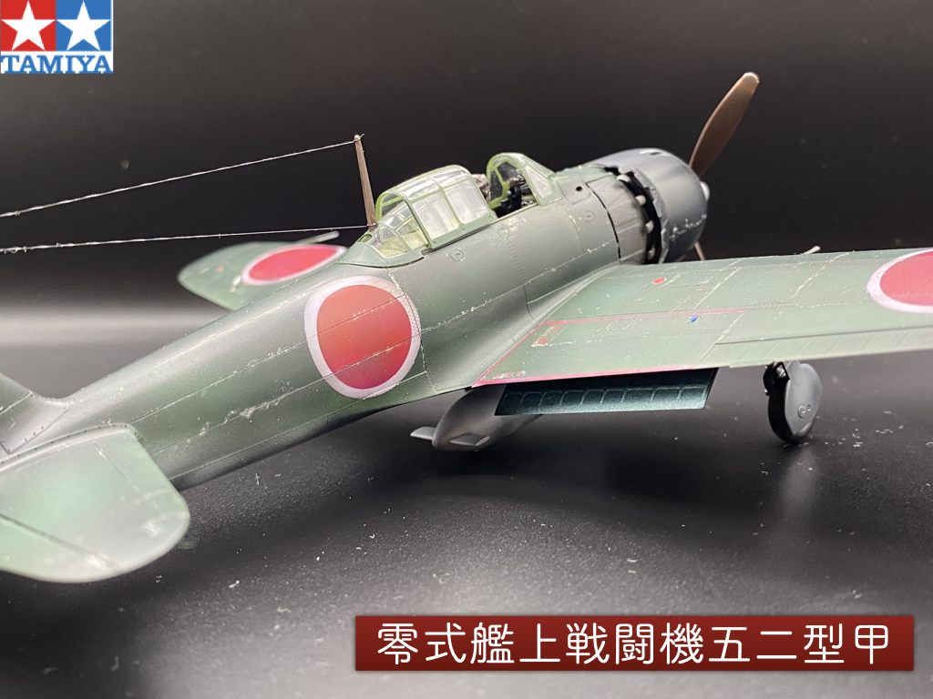 零式艦上戦闘機52型 ゼロ戦 ラジコン戦闘機 プリマクラッセ KYOSHO