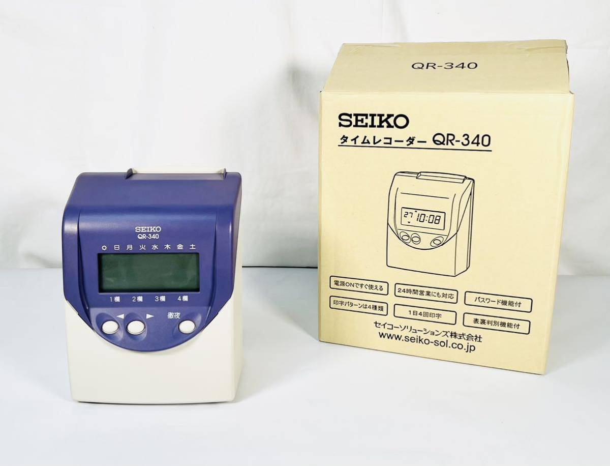 当店一番人気 SEIKO セイコー QR-340 タイムレコーダー lti.com.ar