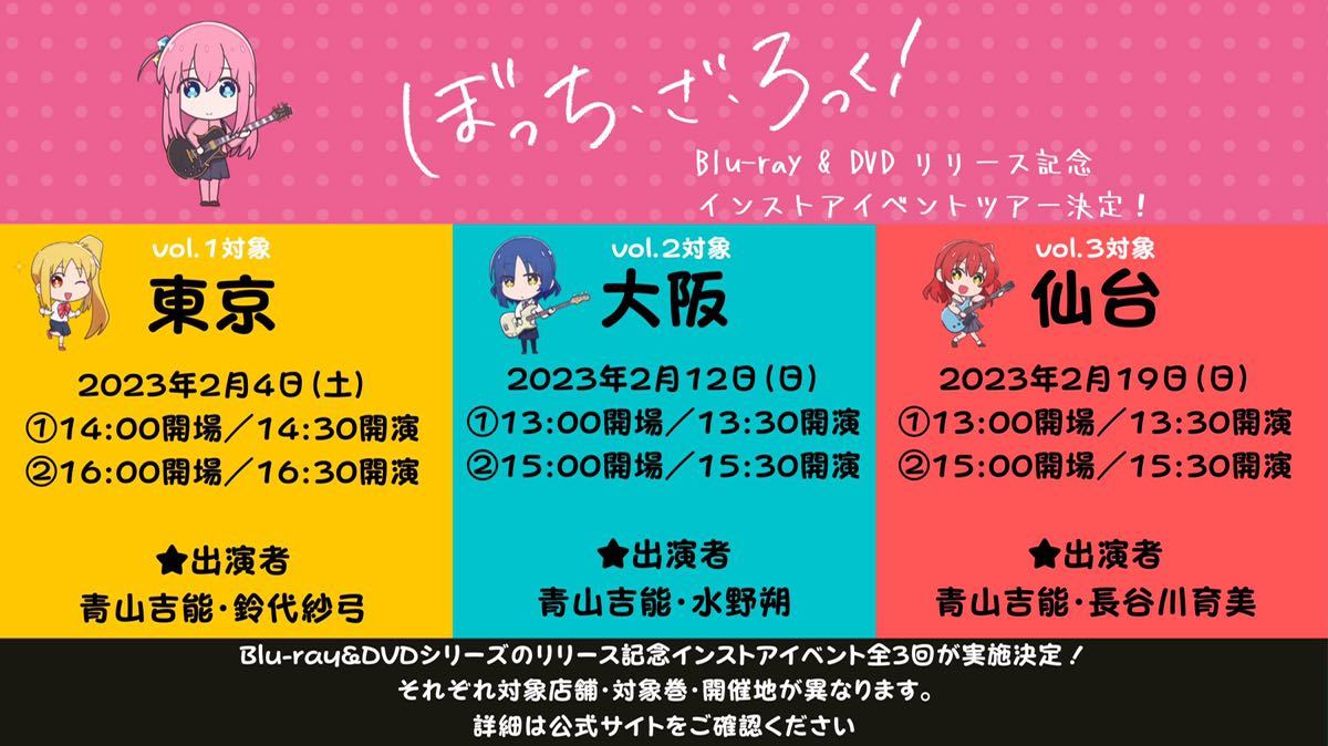 ぼっち・ざ・ろっく 第3巻 ゲーマーズ限定版 缶バッジ4個セット 売品