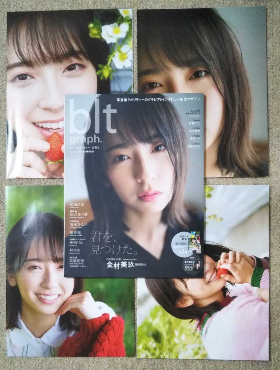 ヤフオク! -「金村美玖 ポスター」の落札相場・落札価格