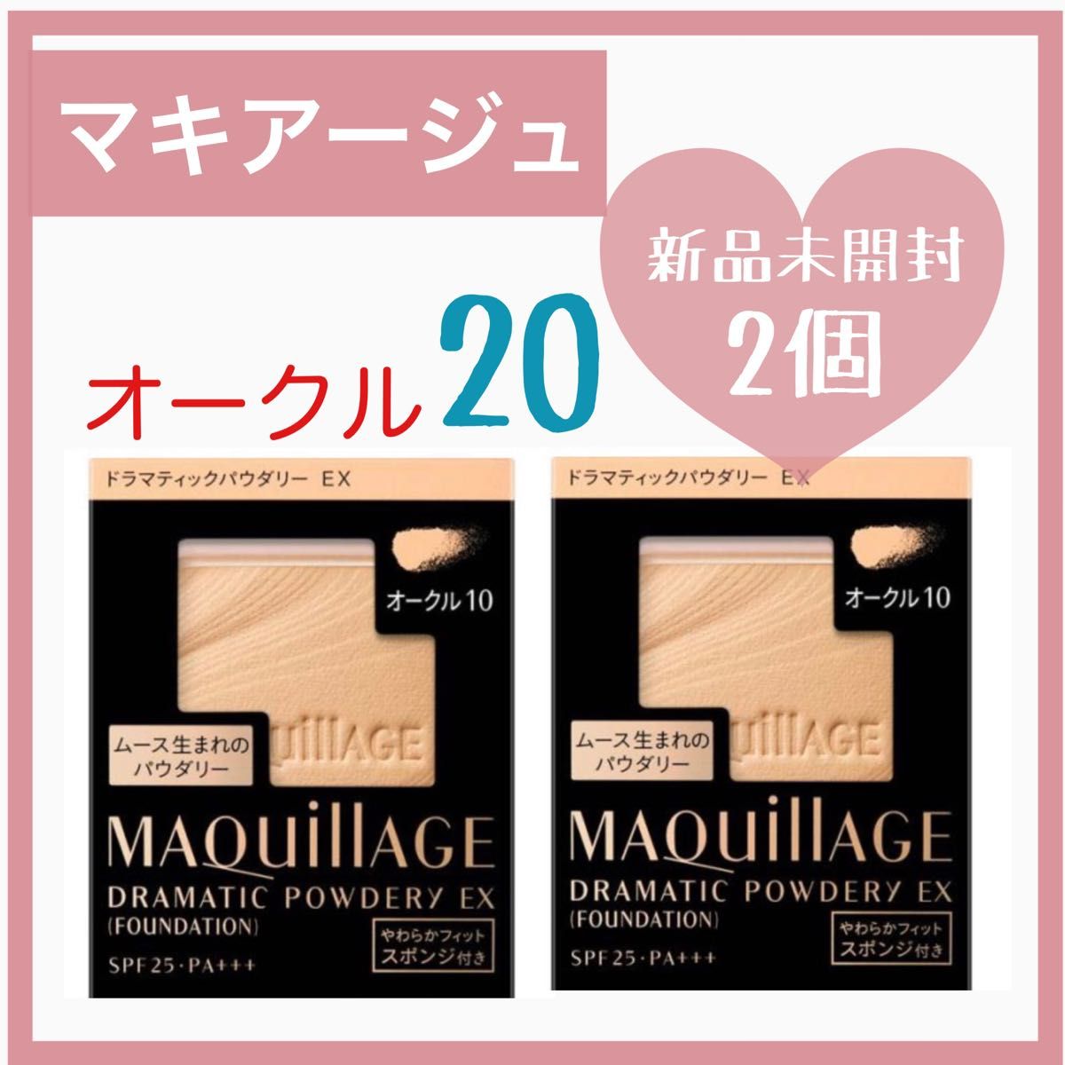 マキアージュ ドラマティックパウダリー EXオークル10 レフィル 4個