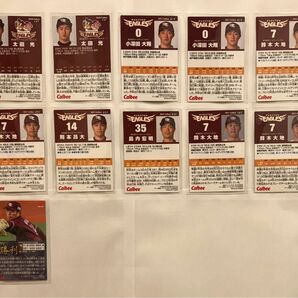 カルビー　プロ野球チップス東北楽天イーグルス11枚セット売り