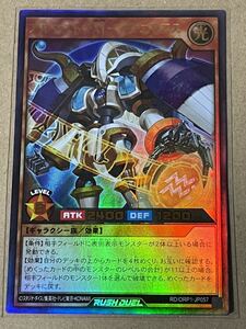 遊戯王 ラッシュデュエル オーバーラッシュパック RD/ORP1-JP057 アルマストラＸＩ－アクエリアス ウルトラレア