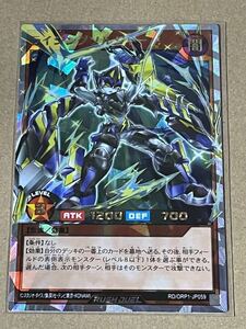 遊戯王 ラッシュデュエル オーバーラッシュパック RD/ORP1-JP059 ライジングソルジャー オーバーラッシュレア