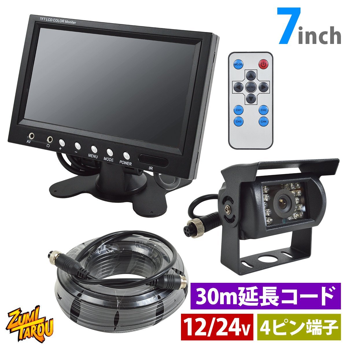 バックカメラ4セット 9インチ四画面モニター トラック/重機/バス12/24V