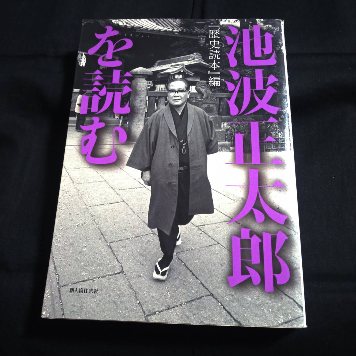 日本卸売り 中国語 / 台灣書店地圖 作者: 陸妍君 出版社:晨星出版 www