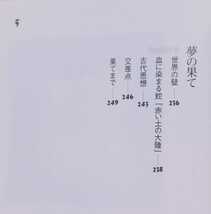 東大生が読み解くワンピース伏線考察 254 ページ 2012年6月5日第2刷 晋遊舎 カムラアキヤ_画像5