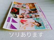 与田祐希 特製グラビアステッカー 乃木坂46 ヤングジャンプ2022No.48ふろくステッカー ※とじ込みステッカーのみ_画像4