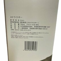 【未開栓】木内酒造 日の丸ウイスキー ポートカスクフィニッシュ メーカー 5年 AGED 容量:700ml 度数:48％ L32367RZZ 配送先:神奈川県限定_画像7