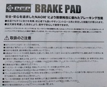 PFPブレーキパッド PF190 PCX125 PCX150 2018-2019 互換品06455-KRE-K01_画像2