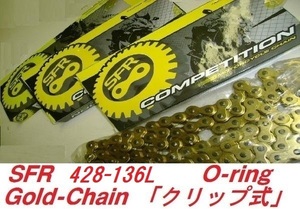 SFR ドライブチェーン 428-136L Oリング ゴールド クリップ式 TZR50R TDR80 V50 RZ125 TZR125 YB125 YZF-R15 DT200R TW200 セロー225 RZ50