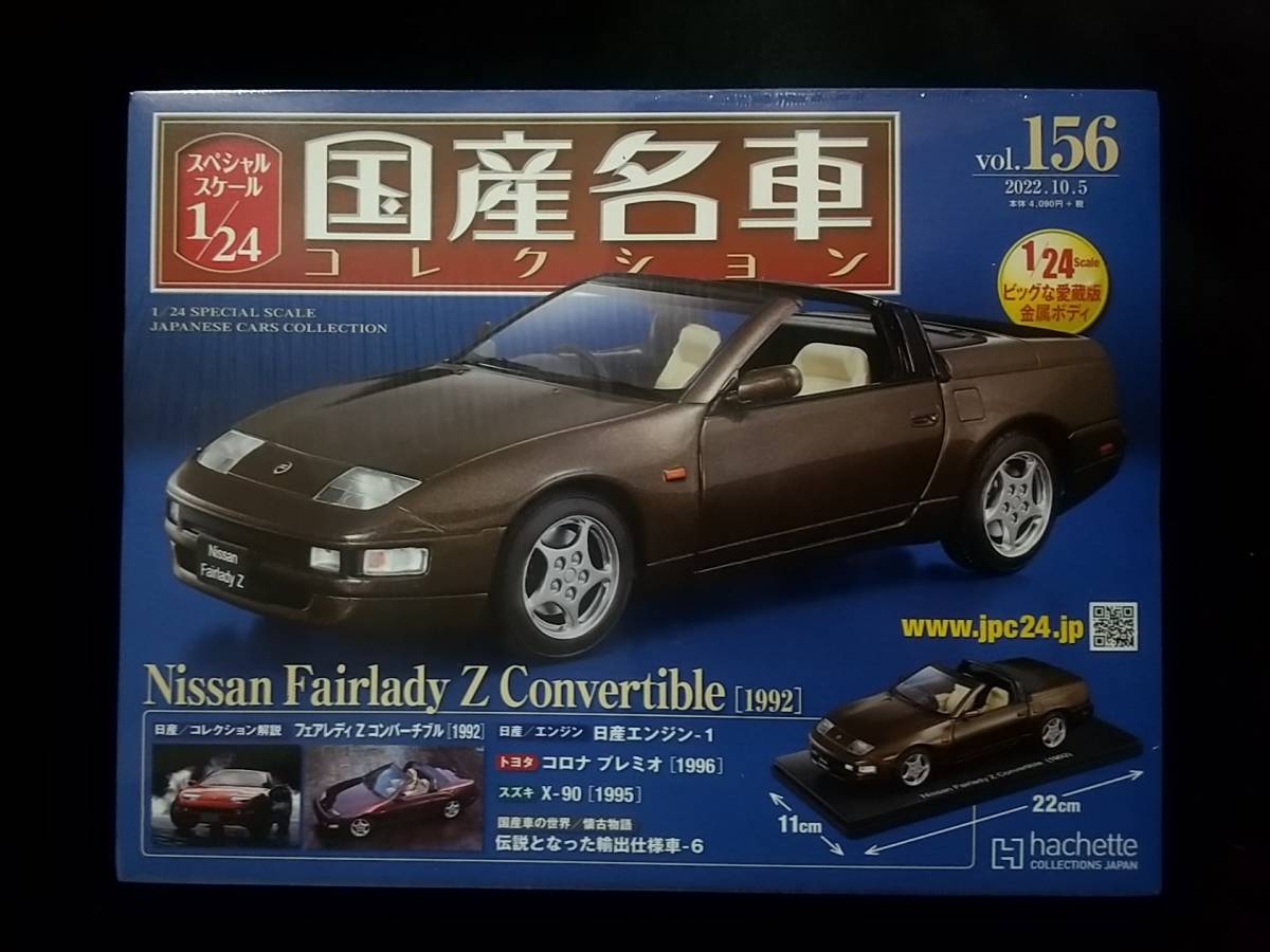 ヤフオク! -「フェアレディz z32 ミニカー」(ミニカー) の落札相場