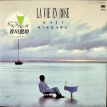 17493 ★美盤 吉川晃司/LA VIE EN ROSE_画像1