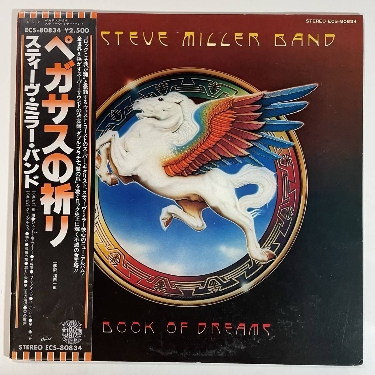 ヤフオク! -steve miller band レコードの中古品・新品・未使用品一覧