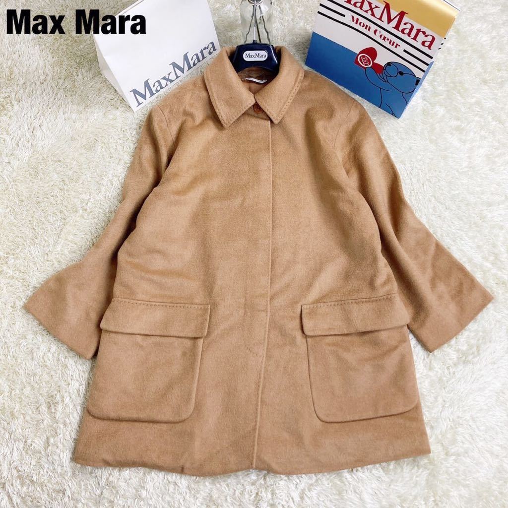 ヤフオク! -マックスマーラ キャメル コートの中古品・新品・未使用品一覧