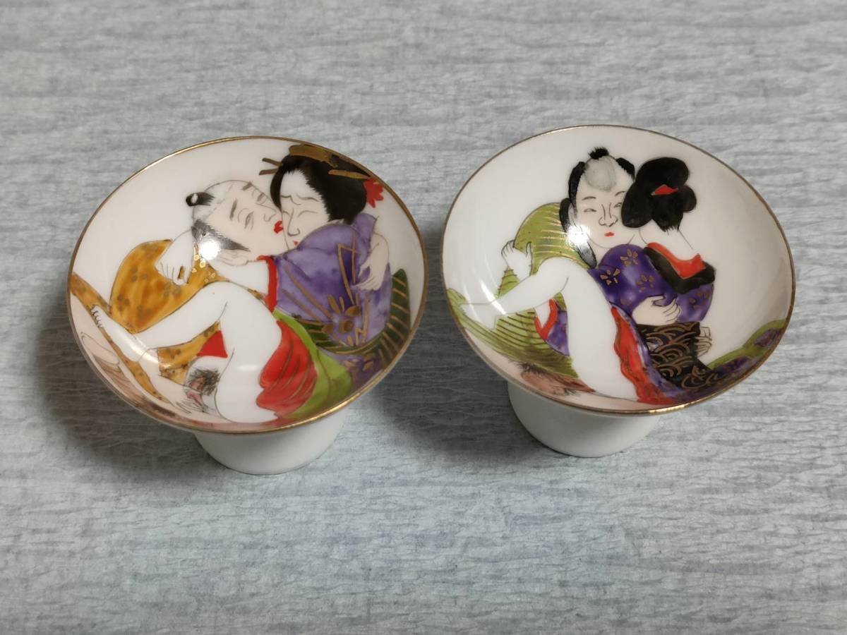 再入荷 春画 盃セット 昭和レトロ 酒器 艶絵 | www.tegdarco.com