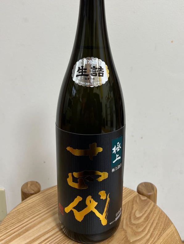 ヤフオク! -「十四代 極上諸白」の落札相場・落札価格