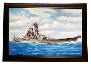 油絵　風景画　『戦艦『大和』の勇姿』　M30号　帝国海軍　戦艦　海戦