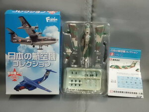 エフトイズ 1/144 日本の航空機コレクション 3 C-1 A.通常迷彩 未組立品
