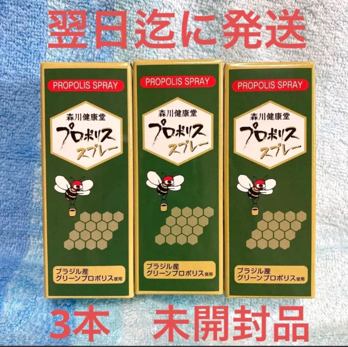 ALCE王グリーンプロポリス蜂蜜入りスプレー 30ml × 100本 | www