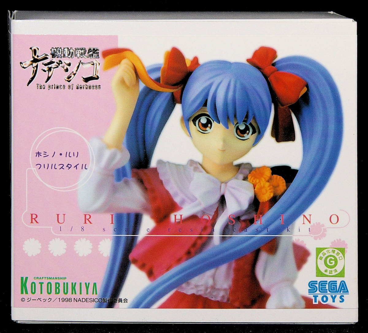 ヤフオク! -「ホシノルリ コトブキヤ」の落札相場・落札価格