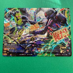ガンバライジング