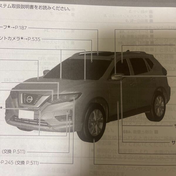 ★ニッサン、エクストレイル、ガソリン車用、取扱説明書 、日産、トリセツ、取説、NISSAN、X-TRAIL.オーナーズマニアル、管理179