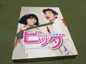 ★廃盤 コン・ユ ビッグ～愛は奇跡～ オリジナルサウンドトラック 2CD+DVD 国内正規品 コンユ★