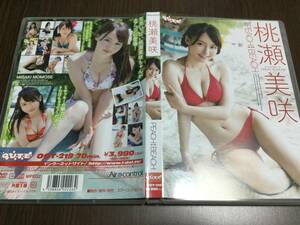 ◆動作OK◆桃瀬美咲 PEACH ON THE BEACH DVD 国内正規品 セル版 エアーコントロール 即決