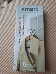 SMART　スマート　折り畳み式　ドアハンガー　便利グッズ　収納