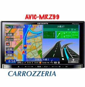 即決★Bluetooth対応・★2010年地図 Carrozzeria AVIC-MRZ99 DVD USB・メモリーナビ TV DVIX カロッツェリア //