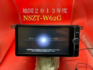 即決★トヨタ純正SDナビNSZT-W62G動作品★TV/DVD/CD/MP3/SD/Bluetooth/DS/iPod/USB対応★ 地図2013年度.