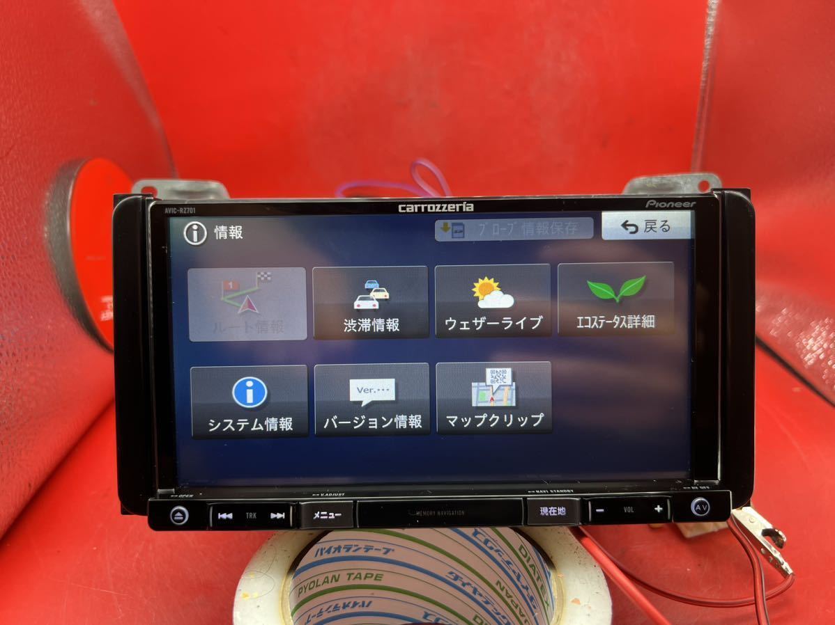 国産】 carrozzeria AVIC-RZ701 楽ナビ DVD 無料地図更新 フルセグ
