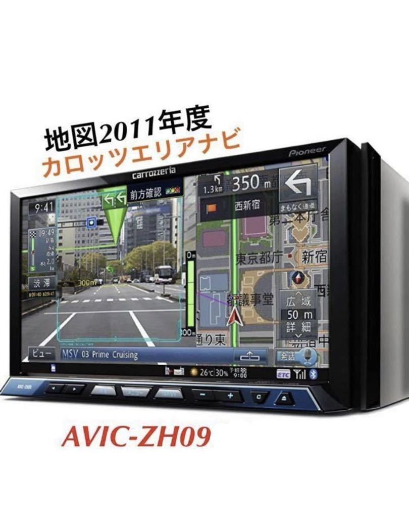 カロッツェリア サイバーナビ AVIC-ZH9000 完動品