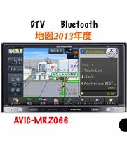 即決★Pioneer カロッツェリア 楽ナビ AVIC-MRZ066 2013地図/フルセグTV/Bluetooth/DVD/CD/SD DTV★ Carr…._画像1