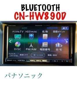 即決●美品●PANASONIC パナソニック★Strade音の匠♪CN-HW890DFA 動作品★フルセグTV/DVD/CD/SD/Bluetooth/iPod/HDD★ スバル純正