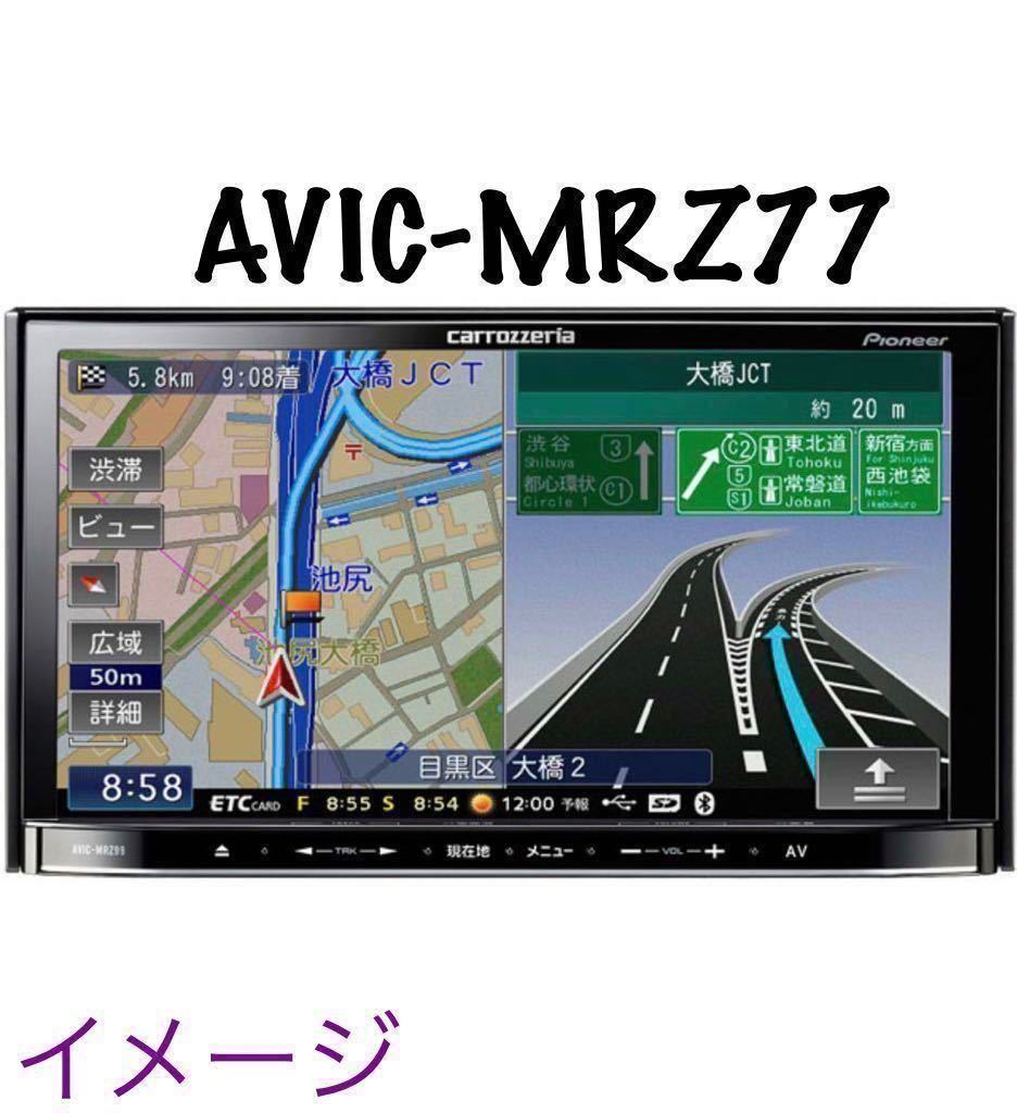 日/祝も発送 カロッツエリア Bluetooth カーナビ AVIC-MRZ099W え- ⑤