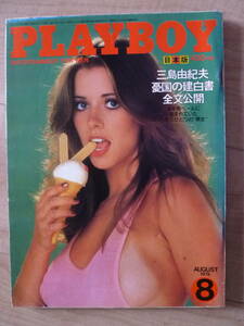 PLAYBOY 1978 year 8 month number 