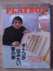 PLAYBOY 2004 year 4 month number 