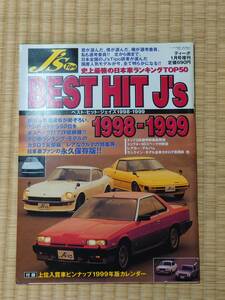 ジェイズ・ティーポ増刊　BestHit　J’ｓ　1998～1999