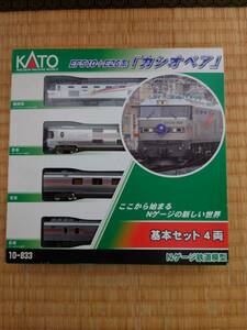 KATO　　１０－８３３　　ＥＦ５１０+Ｅ２６系「カシオペア」基本セット　４両