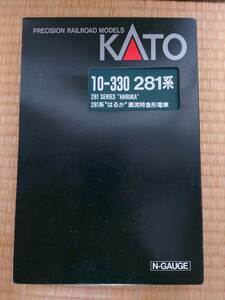 KATO　　１０－３３０　　２８１系　はるか　　直流特急形電車