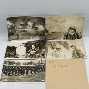 Art hand Auction ★希少!!★映画『あゝ海軍』★スチール写真 セット/写真/カラー無/昭和レトロ/当時物/非売品/入手困難, 映画, ビデオ, 映画関連グッズ, 写真