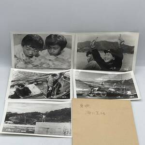 Art hand Auction ★Very rare!!★ Movie Living in the Sea ★ Still photo set/photo/no color/Showa retro/original/not for sale/hard to find, movie, video, Movie related goods, photograph