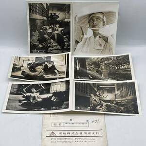 Art hand Auction ★Rare!!★ Movie The Spy ★ Still photo set/photo/no color/Showa retro/original/not for sale/envelope included, hard to find, movie, video, Movie related goods, photograph