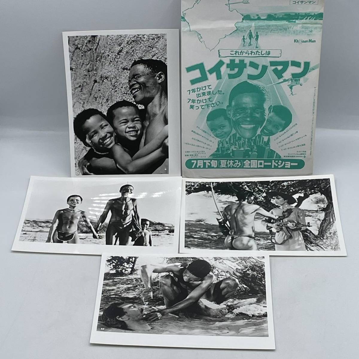 ★Super rare!!★ Movie Koi San Man ★ Good quality still photo set/photo/no color/Showa retro/original/not for sale/rare envelope included, hard to find, movie, video, Movie related goods, photograph